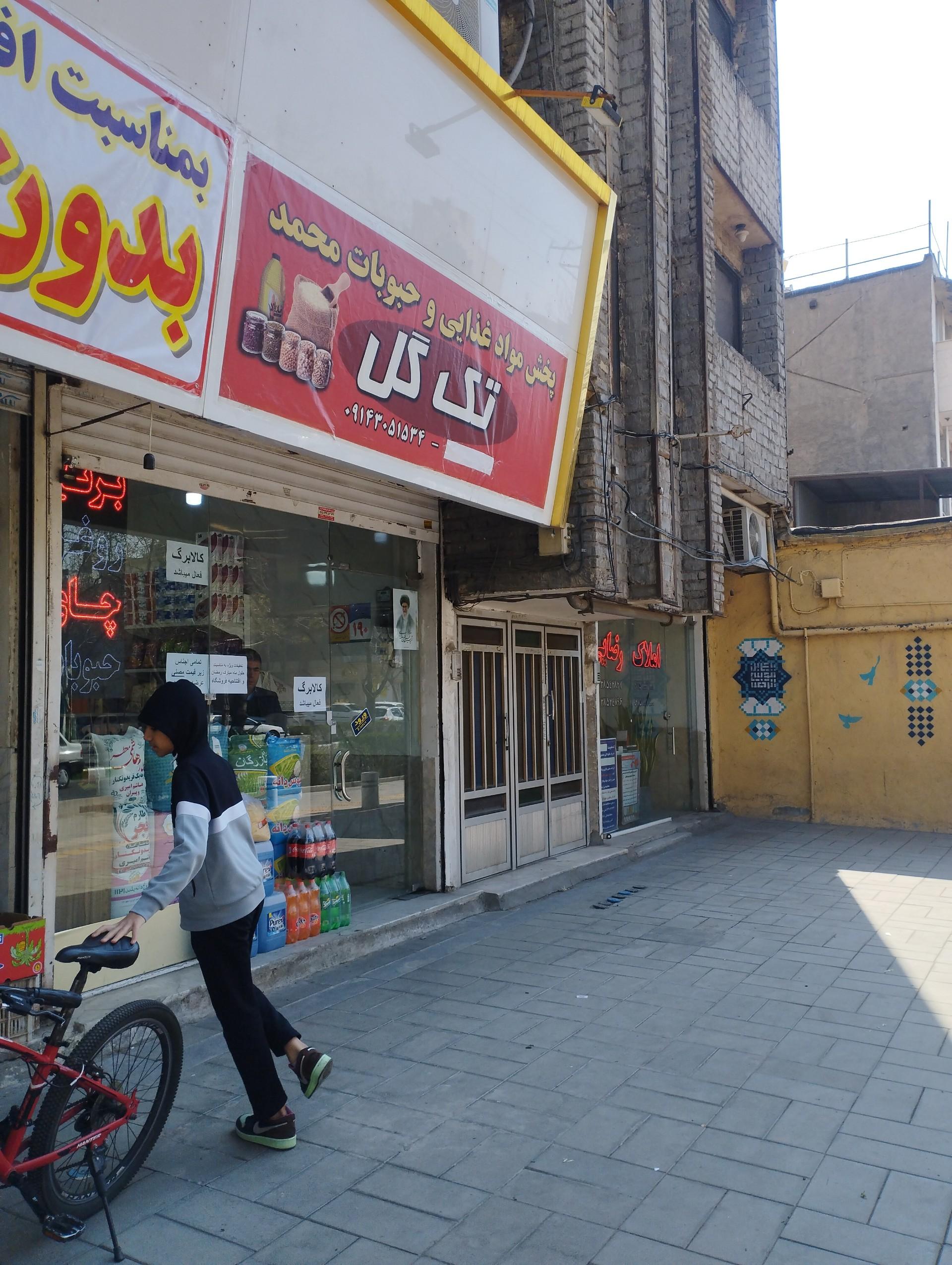 عکس مواد غذایی تک گل