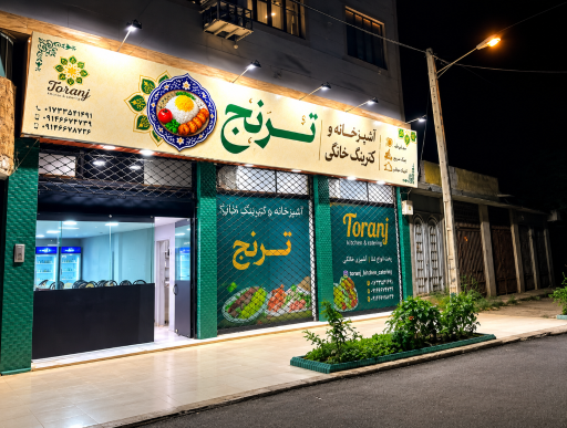 عکس اشپزخانه ترنج