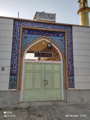 عکس مسجد رسول اکرم