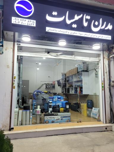 عکس تجهزات استخر و سونا و جکوزی مدرن تاسیسات