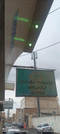 عکس دفترخانه ازدواج ۳۲ و طلاق ۴۵ انتشاری