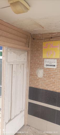 عکس دفترخانه ازدواج ۳۲ و طلاق ۴۵ انتشاری