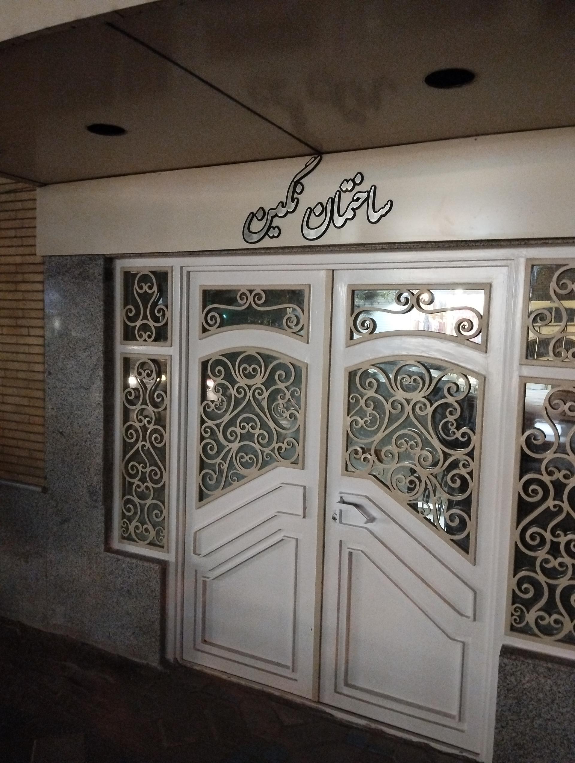 عکس ساختمان نگین 