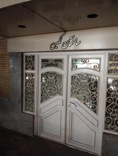 عکس ساختمان نگین 