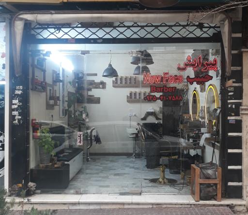 عکس پیرایش مردانه نیوفیس