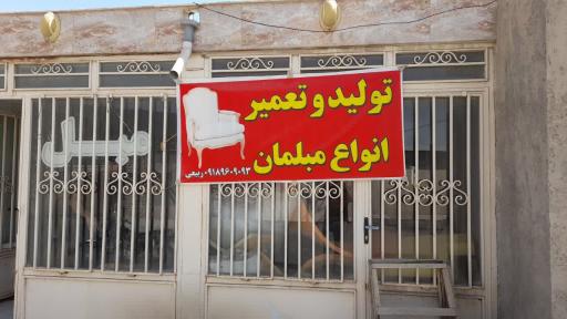 طراحی، ساخت و تعمیر مبلمان نارون