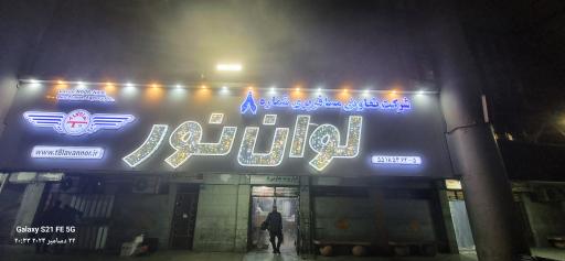عکس انبار تعاونی ۸ 