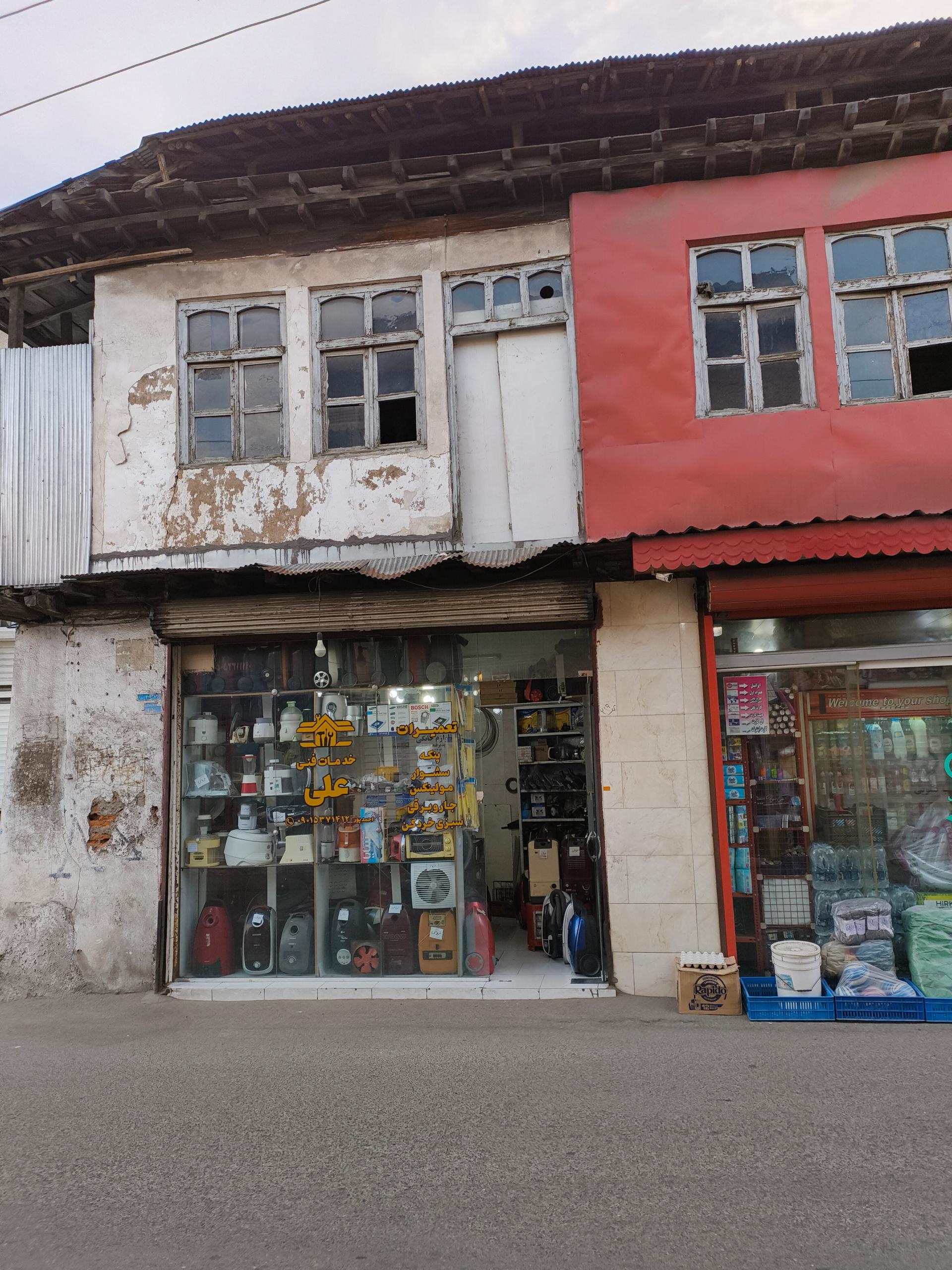 عکس خدمات فنی علی 