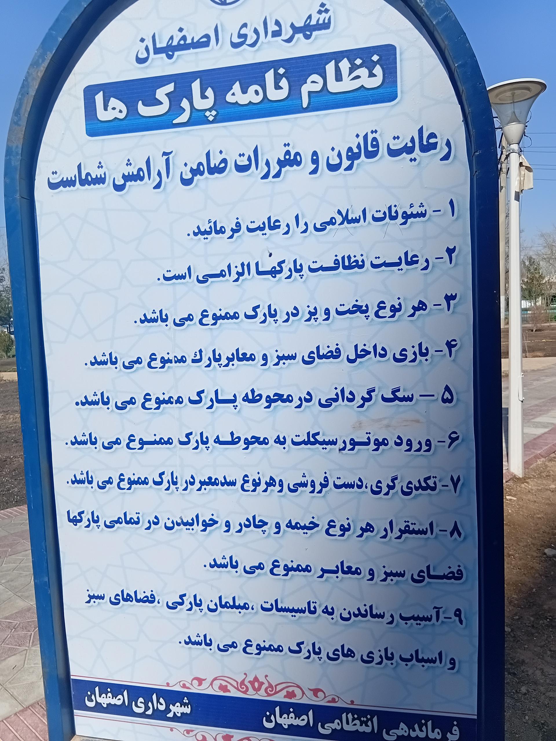 عکس پارک مادر