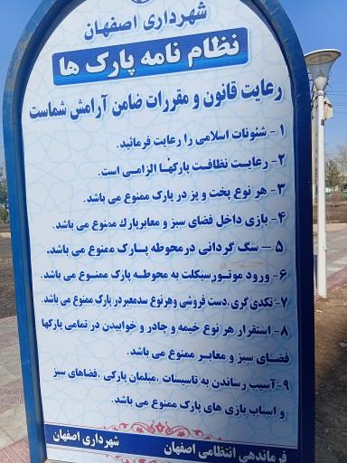 عکس پارک مادر