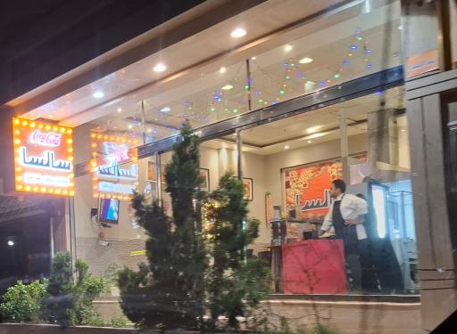 عکس فست فود سالسا