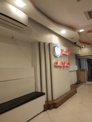 عکس رستوران اکبر جوجه