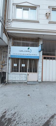 عکس دفتر خدمات سلامت شهرستان گلوگاه