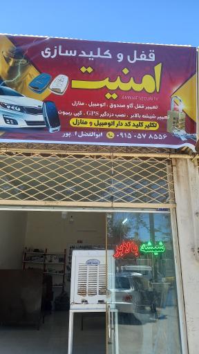 عکس قفل وکلید امنیت