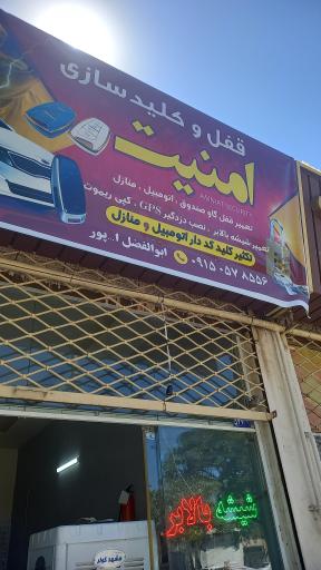 عکس قفل وکلید امنیت