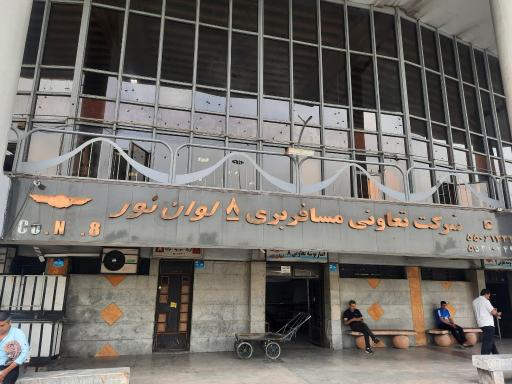 انبار تعاونی ۸ 