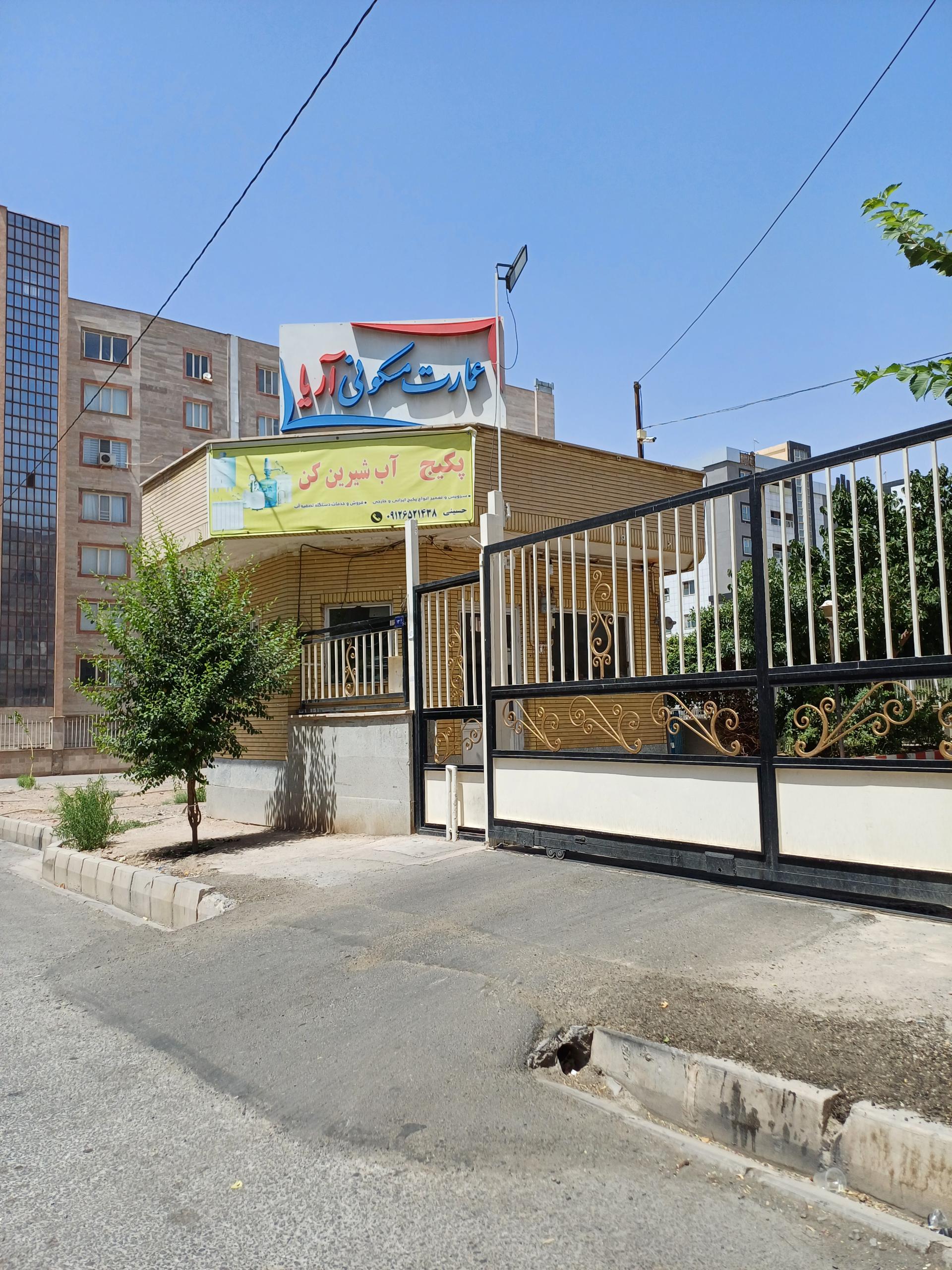 عکس مجتمع مسکونی عمارت آریا