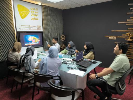 عکس آموزشگاه پویانمایی سفیر