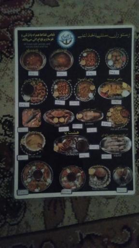 عکس رستوران سنتی ناخدا علی صالح