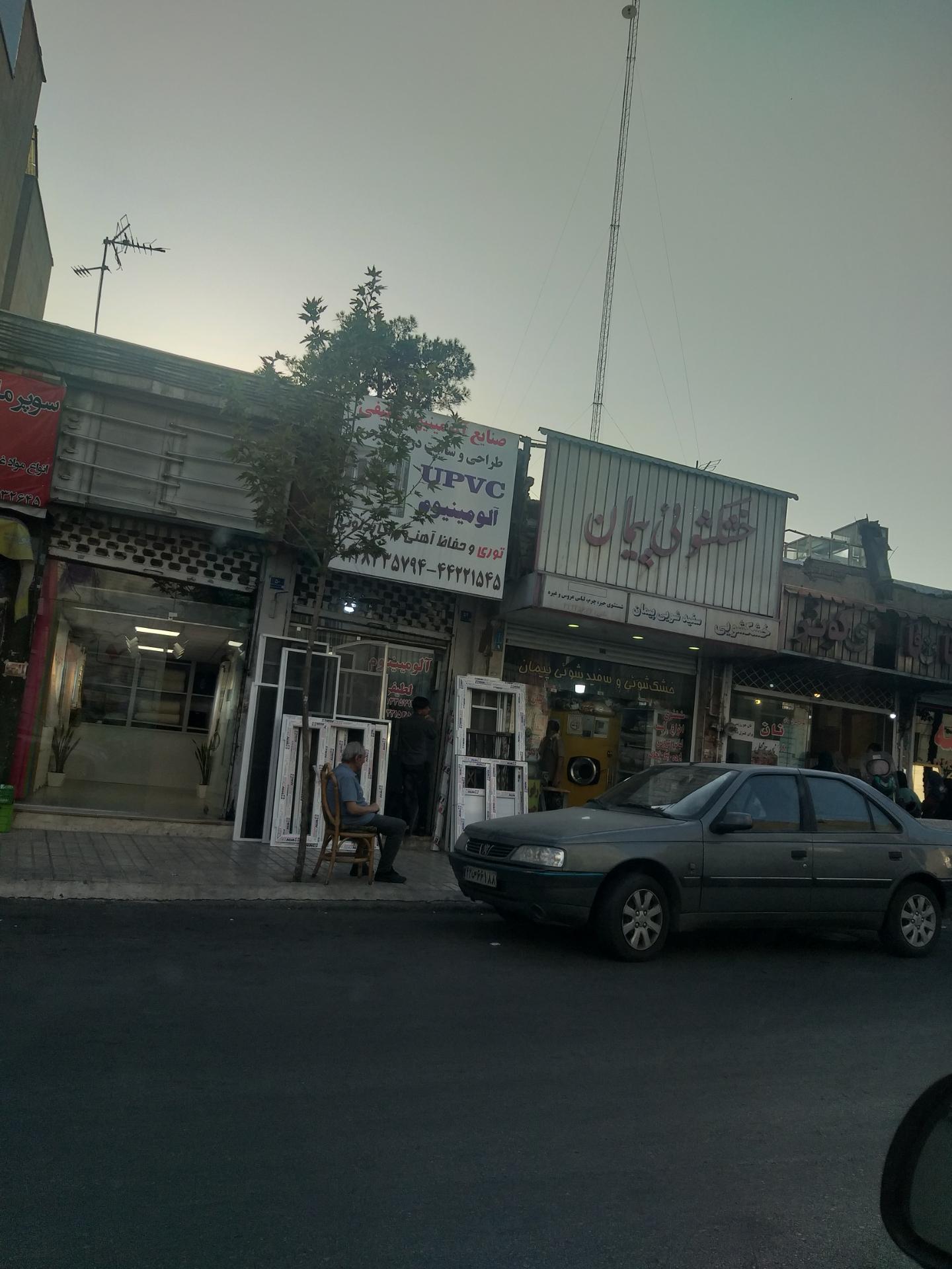 عکس خشکشویی پیمان