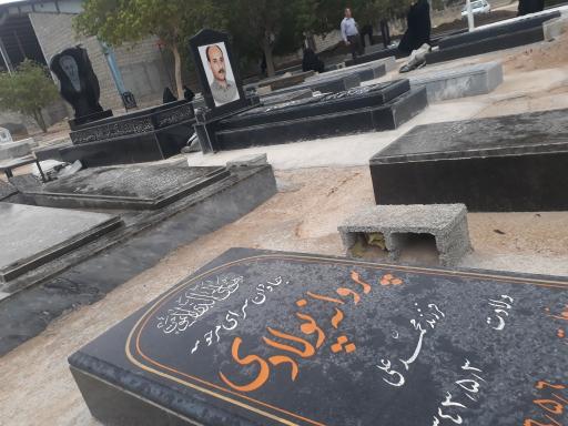 عکس آرامستان دلوار