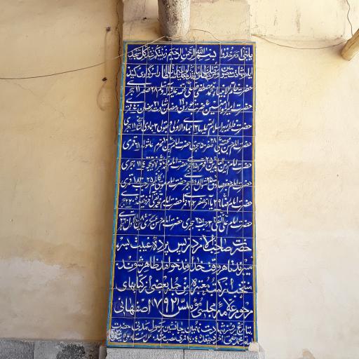 عکس مسجد دارالشفاء