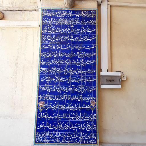 عکس مسجد دارالشفاء