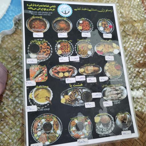 عکس رستوران سنتی ناخدا علی صالح