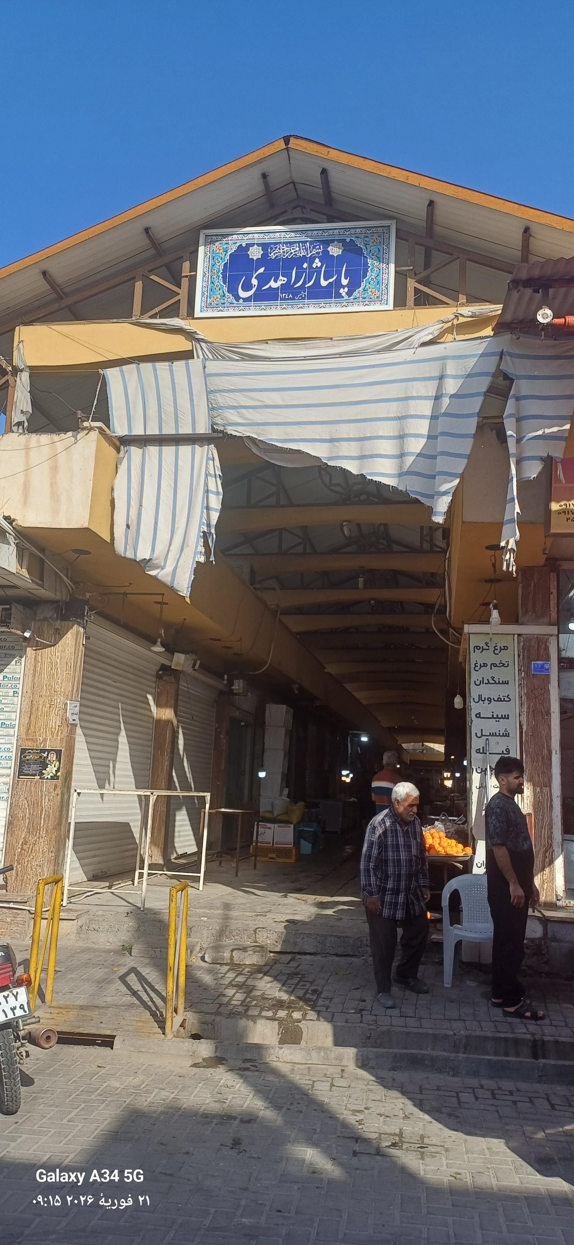 عکس پاساژ زاهدی
