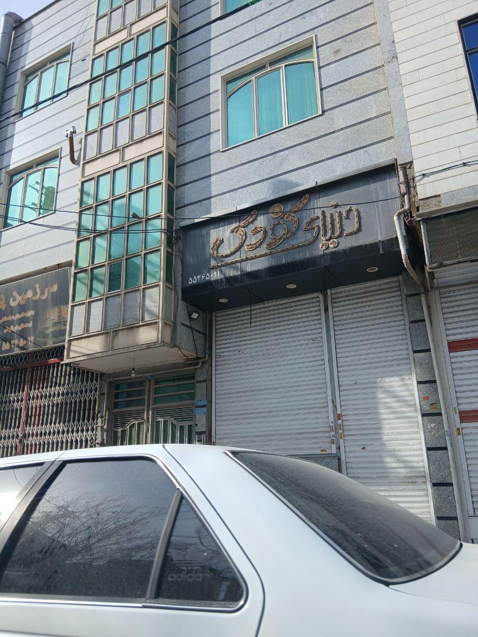 عکس دنیای کودک
