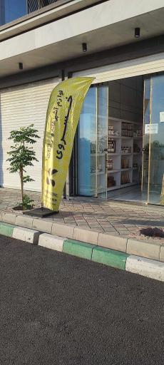فروشگاه خسروی 