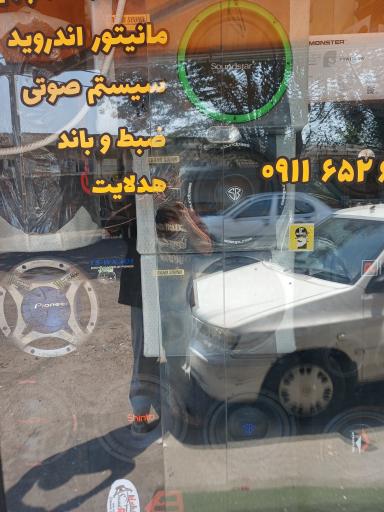 عکس فروشگاه مستر اسپرت رشت