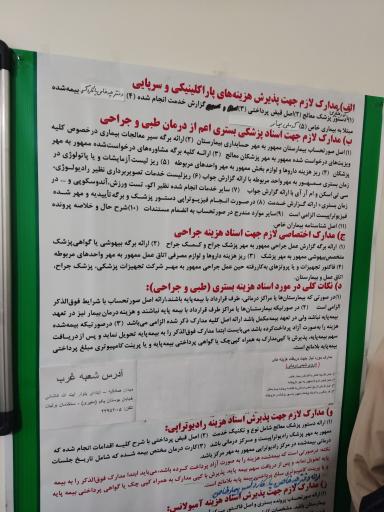 بیمه آتیه سازان حافظ 