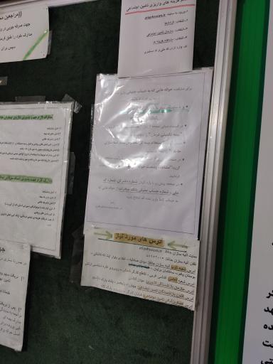 بیمه آتیه سازان حافظ 