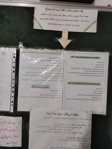 بیمه آتیه سازان حافظ 