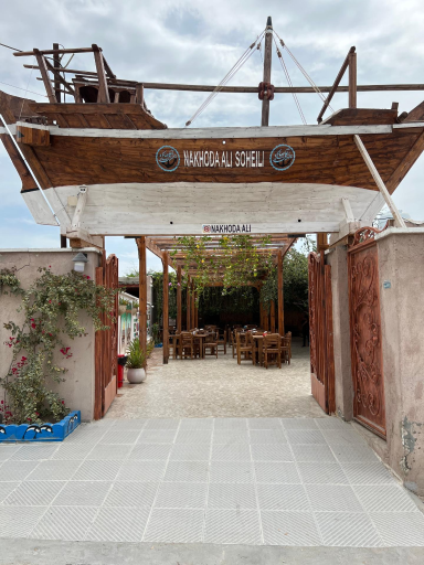 عکس رستوران سنتی ناخدا علی صالح