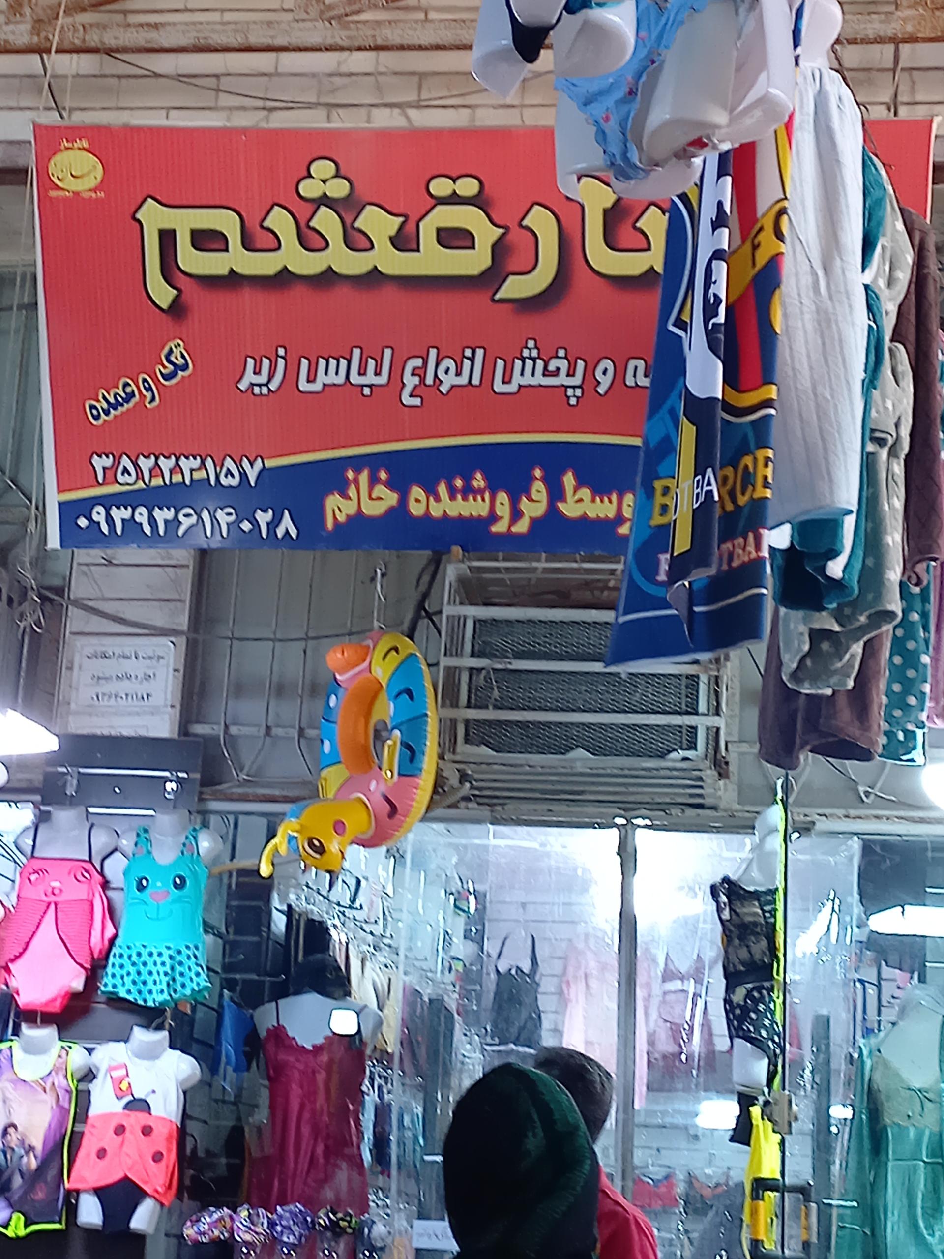 عکس بهار قشم