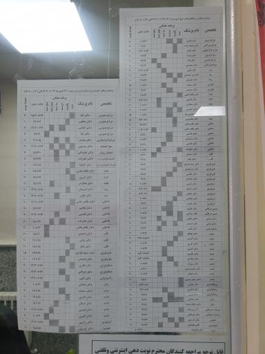 عکس درمانگاه های تخصصی و فوق تخصصی ولایت