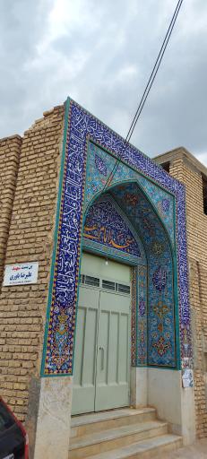 عکس مسجد امام علی