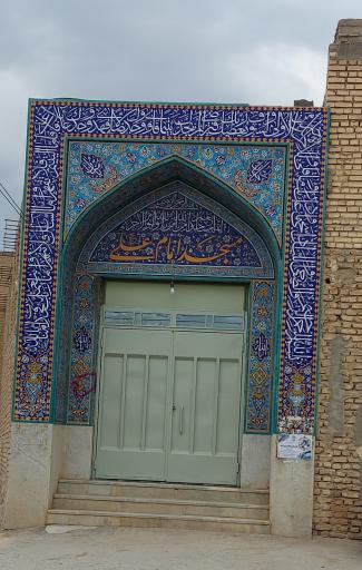 عکس مسجد امام علی