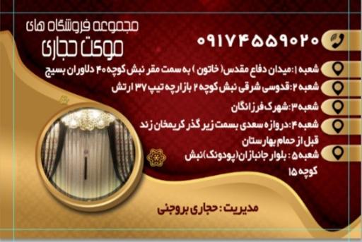 عکس موکت حجاری اهورا دکور