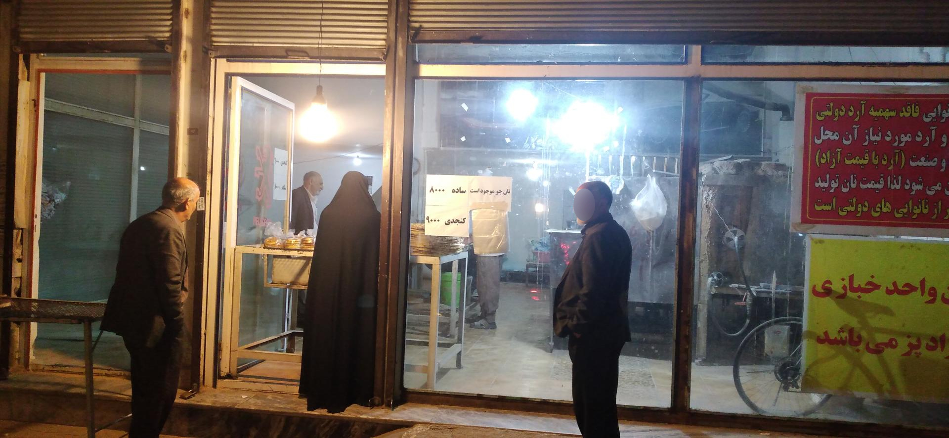 عکس نانوایی بربری