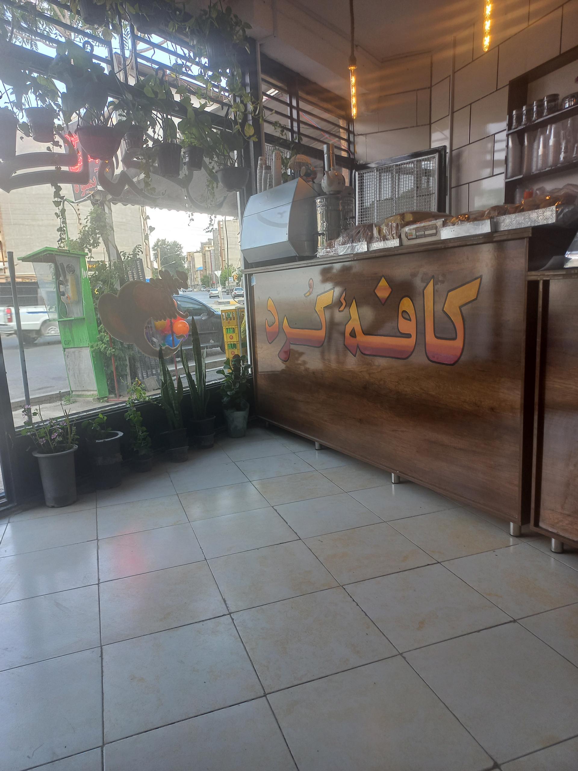 عکس کافه کُرد