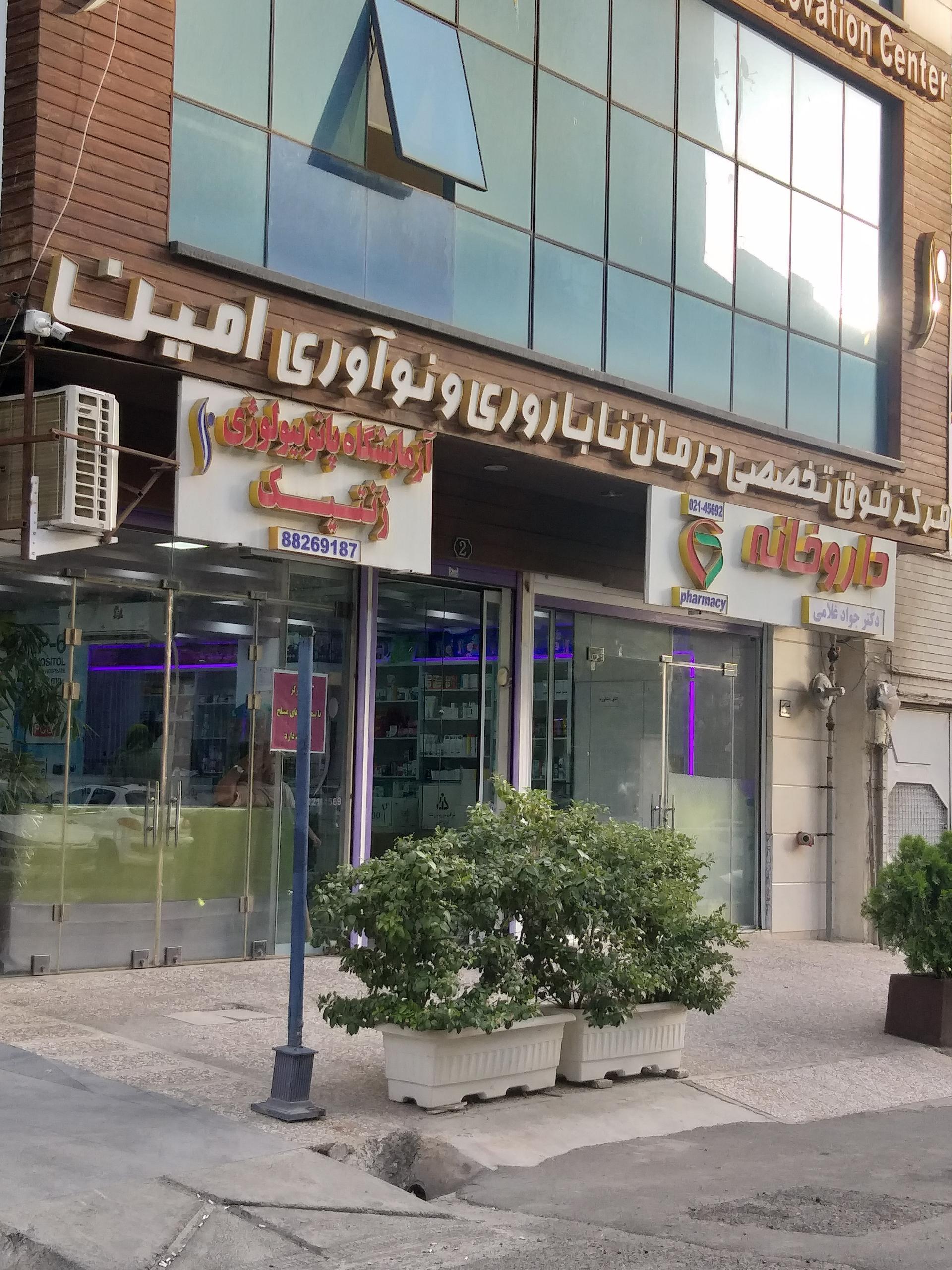 عکس آزمایشگاه پاتوبیولوژی ژنتیک