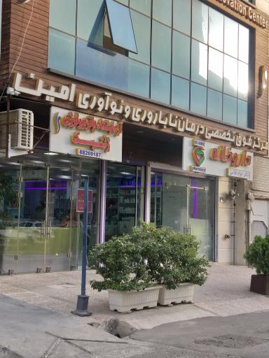 عکس آزمایشگاه پاتوبیولوژی ژنتیک