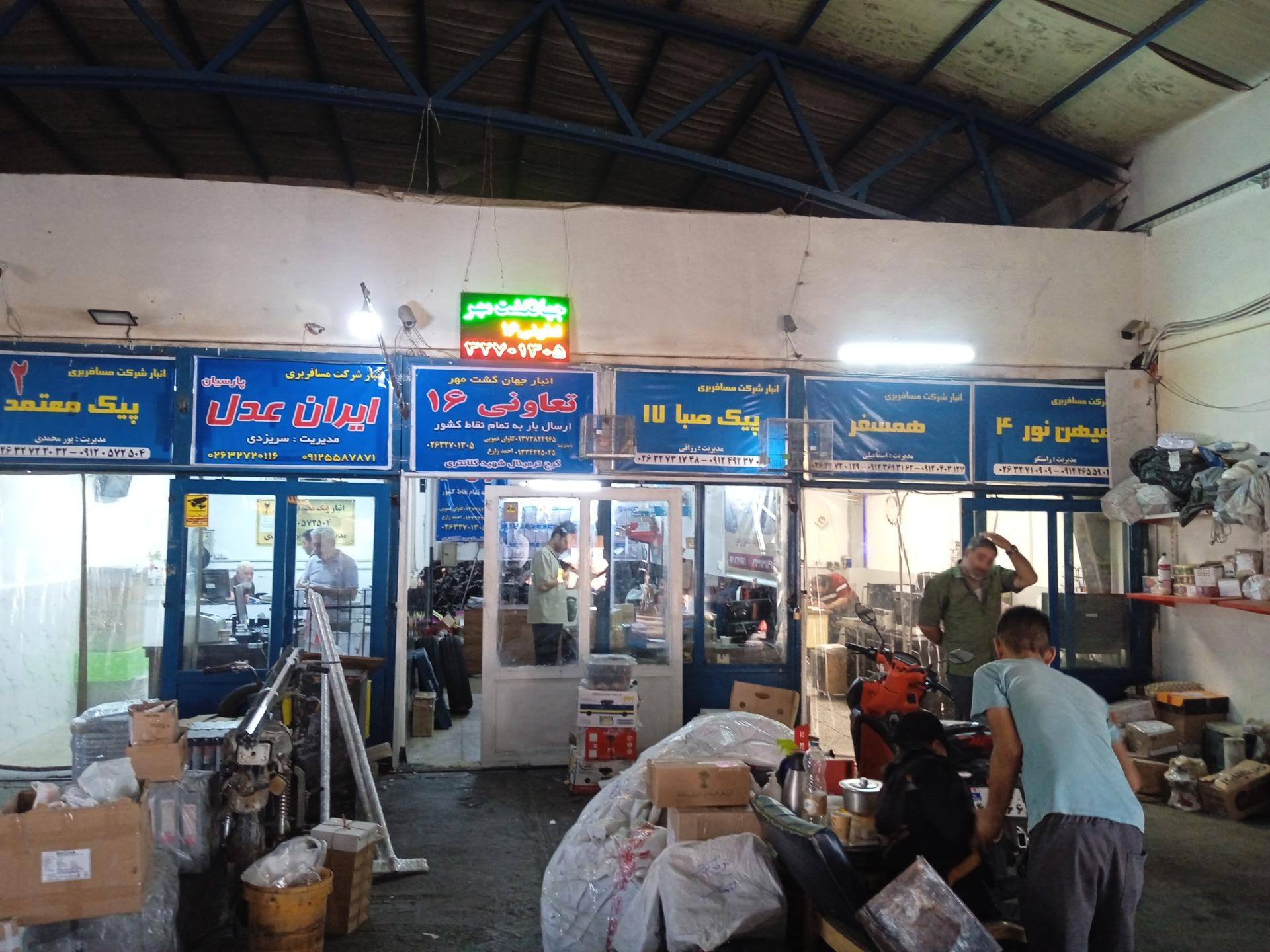 عکس شرکت حمل و نقل و مسافربری همسفر