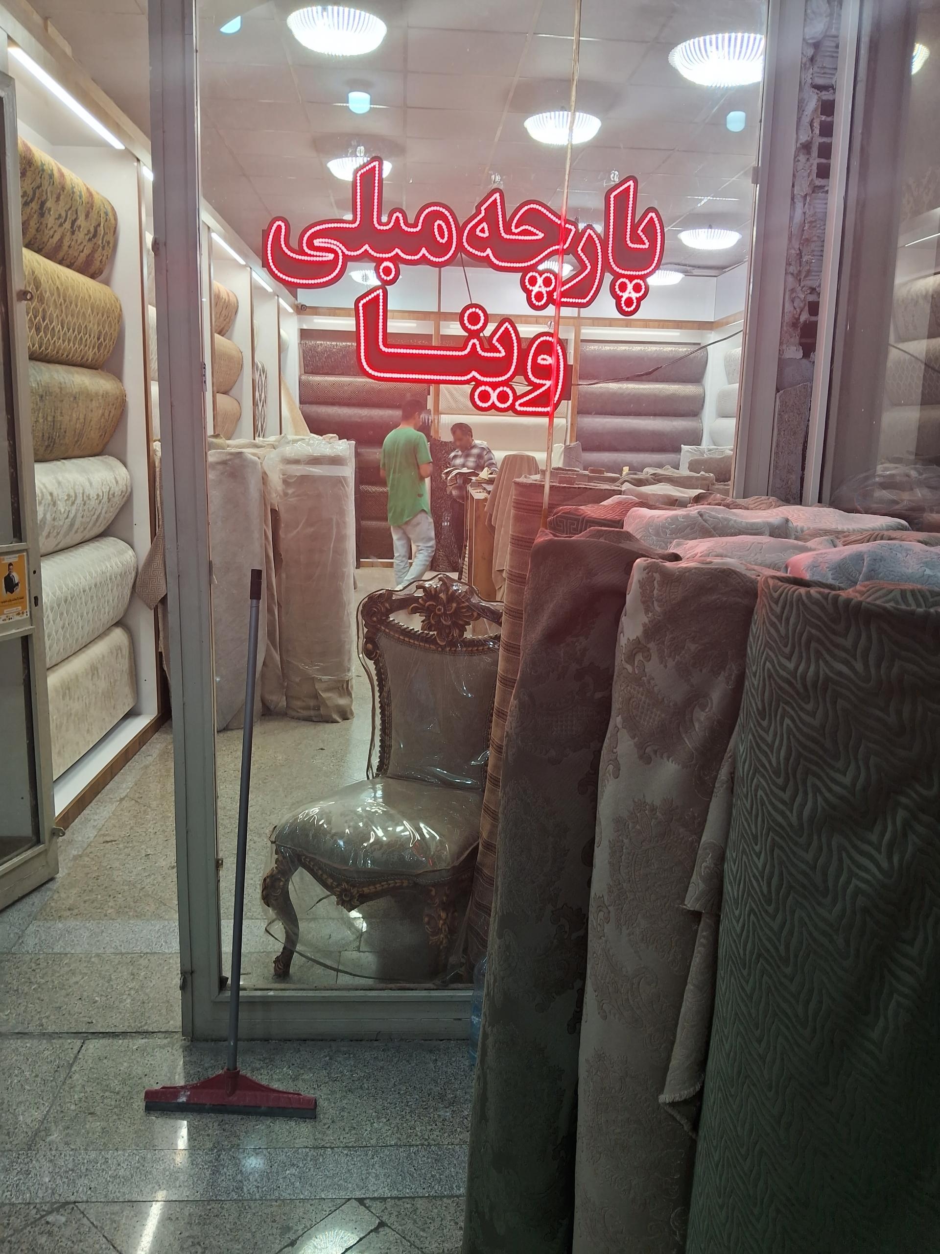 عکس پارچه مبلی وینا