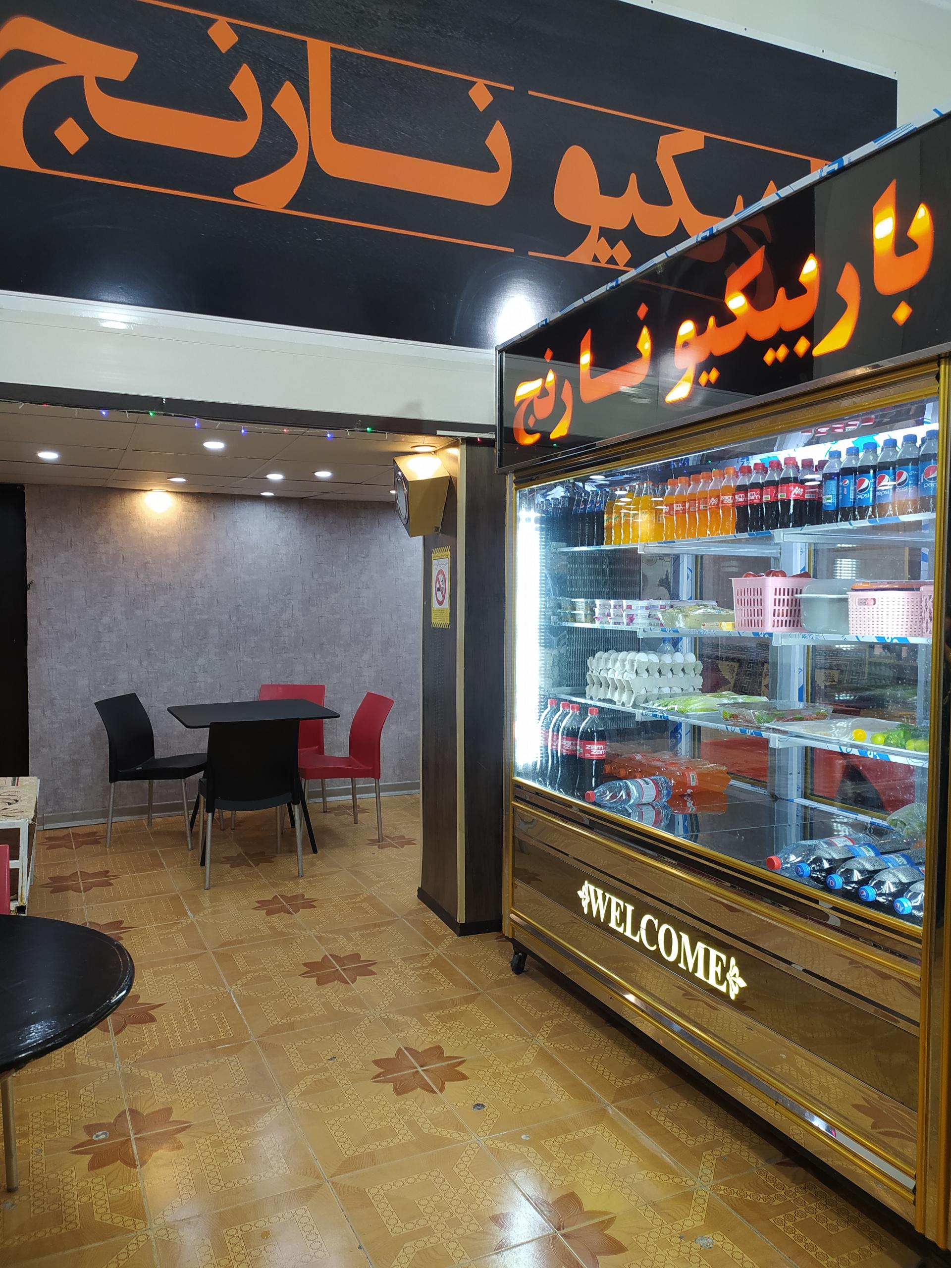 عکس باربیکیو نارنج 