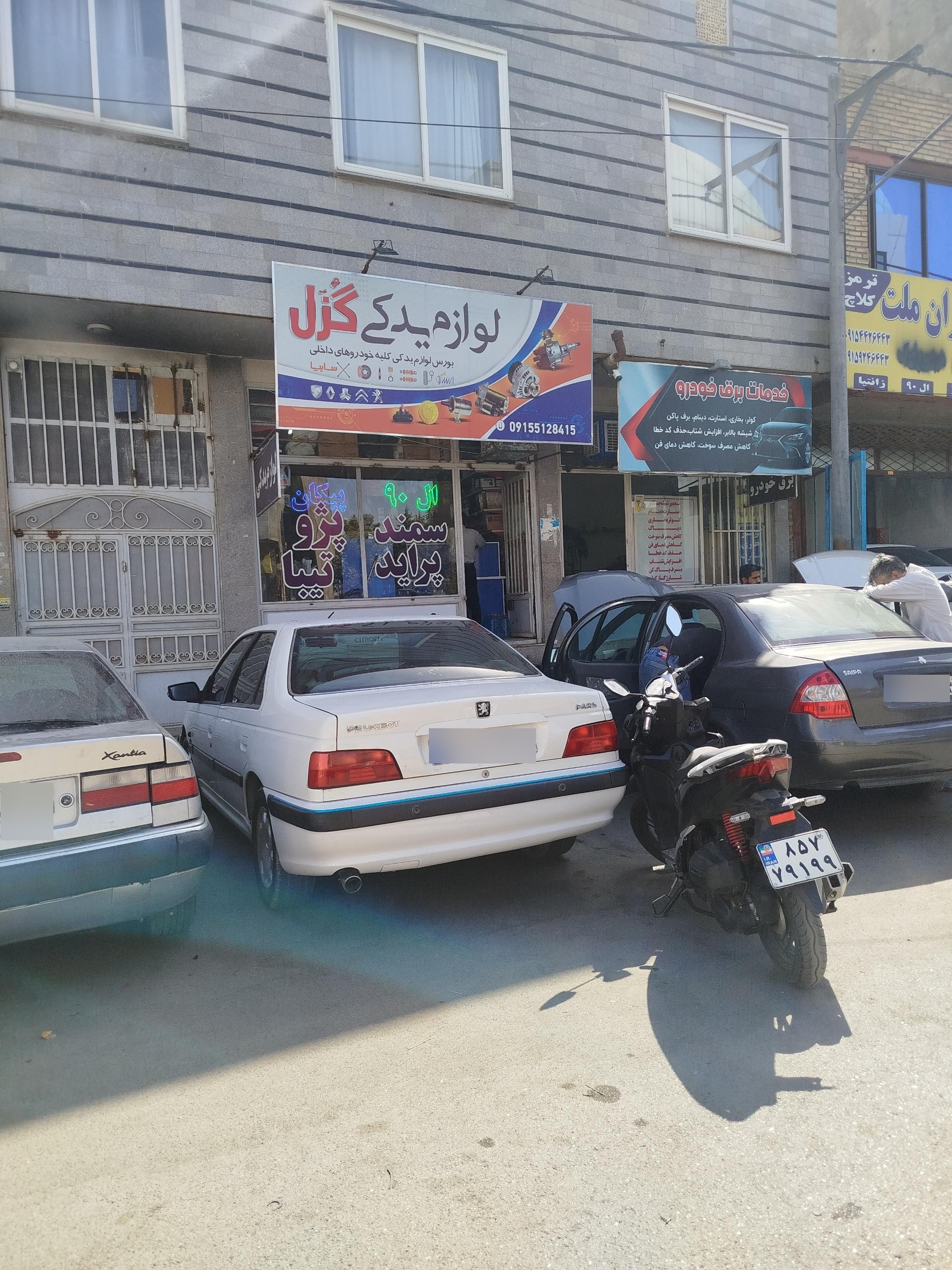 عکس لوازم یدکی گزل 