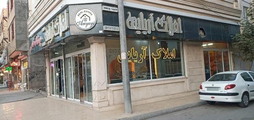 املاک آریایی